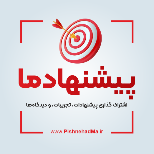 پیشنهادما logo